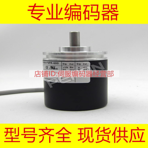全新EB50B8-P4HR-1024编码器500-600-1000-2000-2048-360