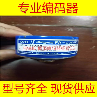OIH48-2500P8-L6-5V原装TS5214N8590编码器TS5214N8599N6518 6519