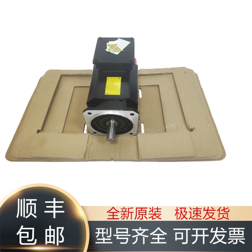 发那科全新原装电机质保一年