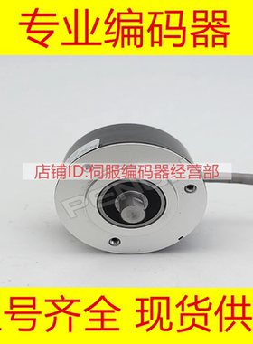 热销EB50P8-L6IR-2048编码器-2000-360-500-600-1000-1024