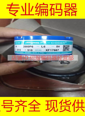 TS5212N510-TS5212N569编码器N557N584N585N569N593-OIH48-2000P6