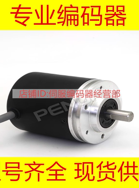 全新EB50B8-P4PR-360.09G01编码器-500-600-100-2000-2048-1000
