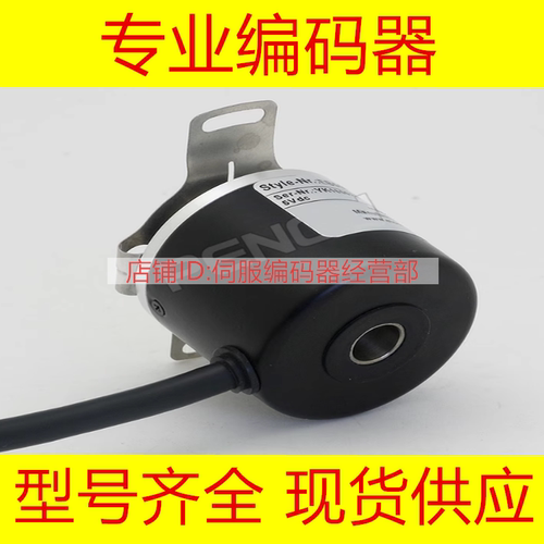 全新EB50P8-H6IR-1024编码器1500-100-360-500-600-1000-1200-