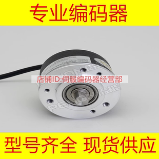 L6AR 1800线1200 2500旋转编码 2048 2000 器 供应EB50P8