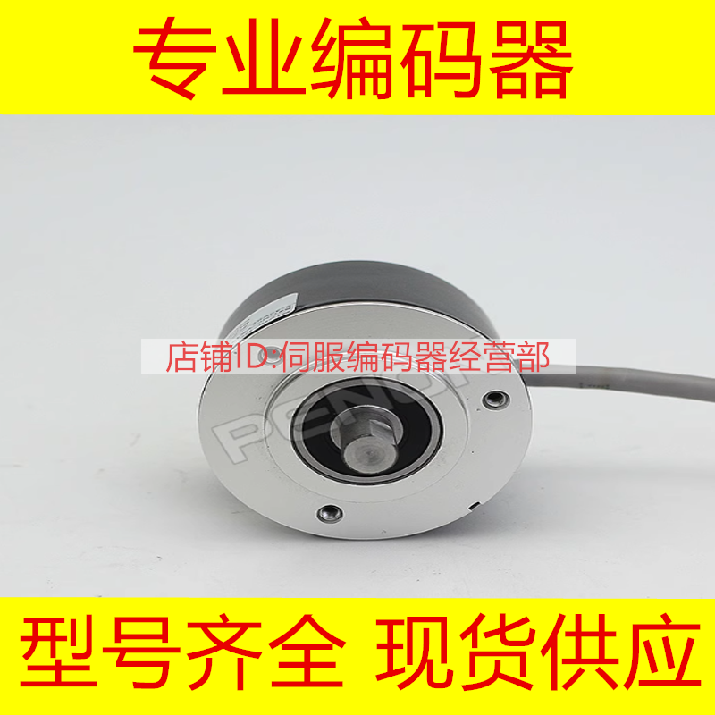 供应EB50B8-C4IR-2000编码器2500-1800-1500-1200-100-2048