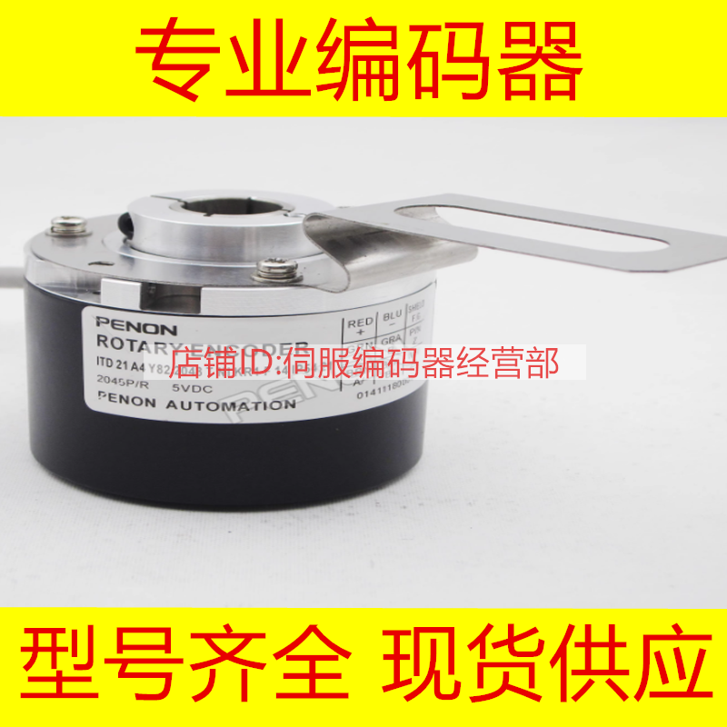 供应ITD40 A 4 Y79 1024 H NI KR1S25 IP65 50编码器-360-500
