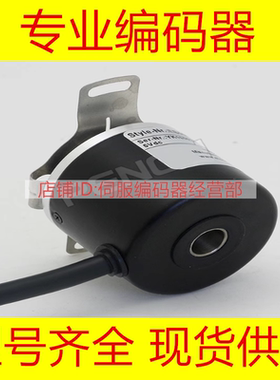 全新EB50P8-H6IR-1024编码器1500-100-360-500-600-1000-1200-