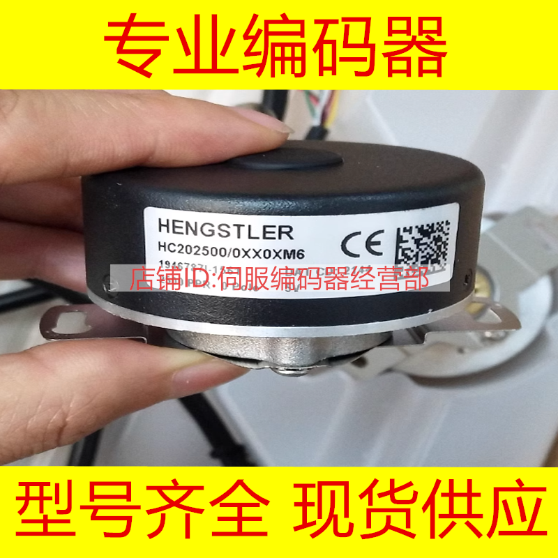 原装HC202500/0XX0XM6西门子电机编码器HC202500/0XX0AJ2现货V90
