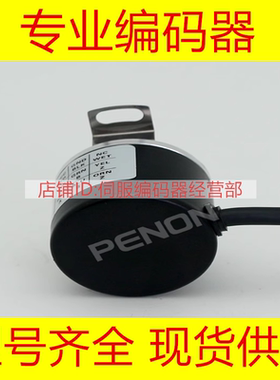 全新EB38A6-C4HR-5000旋转编码器-2500-1500-2000-360-500-2048