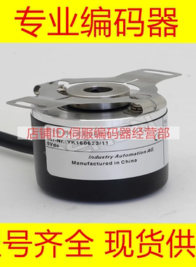 EB50P8-C4PR-2500编码器-600-2048-2000-1200-1500-1800-360-500