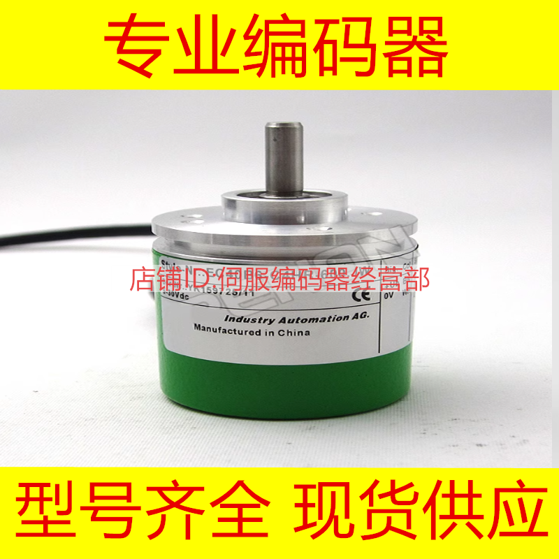 全新EC40B6-C4HR-600.JW编码器2048-2500-1800-1500-600-100-2000