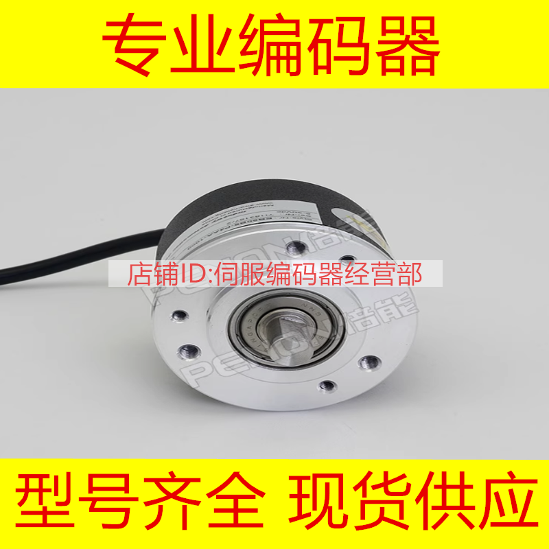 供应EB50B8-C4IR-2000编码器2500-1800-1500-1200-100-2048