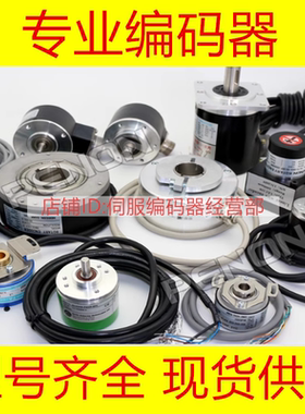 伺服电机OIH48-500C/T-C1-12V TS5204N557编码器倍能-C2-12V