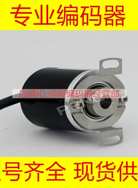 热销EB38F8-H4IR-1024旋转编码器-1200-1500-2000-2500-1000