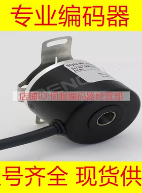 供应EB50P8-L5AR-1024.3H1200编码器100-2000-360-500-600-1000-
