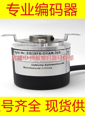 EB38A6-L5SR-5000全新EB38A6-L5SR-5000.9KS001编码器性能稳定轴6