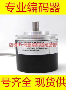 EB50A8-H6PR-2048编码器500-1024-1200-1500-2000-2500-100-360-