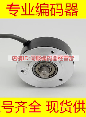 EB50B8-H4IR-600旋转编码器-2000-100-360-500-1000-1024