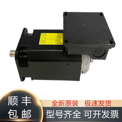 发那科全新原装电机质保一年