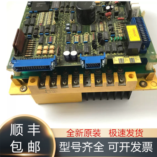 发那科全新原装驱动器质保一年