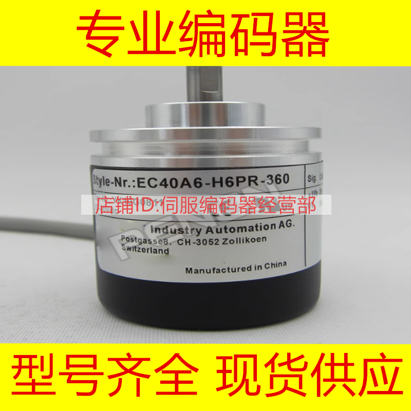 供应EB50B8-P4PA-1000编码器-512-500-600-1024-100-200-360