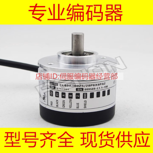 全新EL40A360Z5/28P6X6PA2旋转编码器1000-A1.004C-100-600-1024