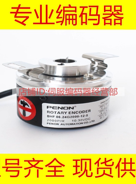 热销BHF 06.24G2000/407206编码器BHF 06.24G2000/405101-12-5