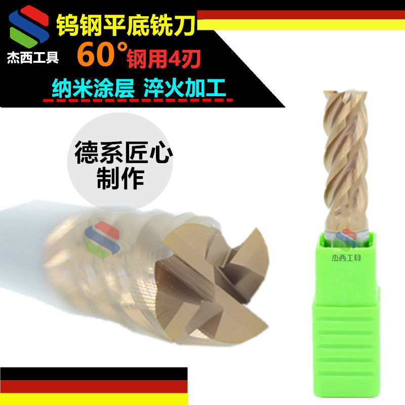 进口杰西不锈钢立铣刀涂层平底刀