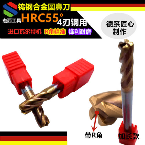 杰钨钢加长圆鼻铣刀10R2耐磨便宜