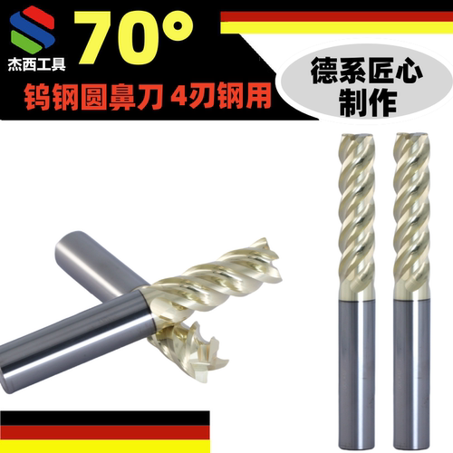高温钛合金U型槽圆鼻刀4刃粗精铣
