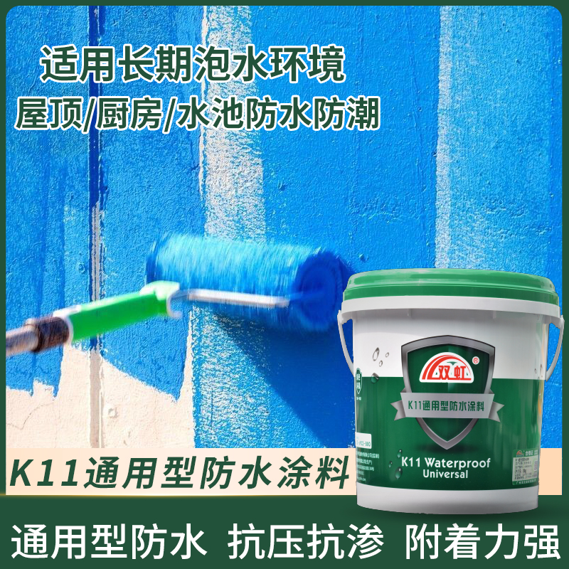防水涂料k11通用型屋顶厨房双虹