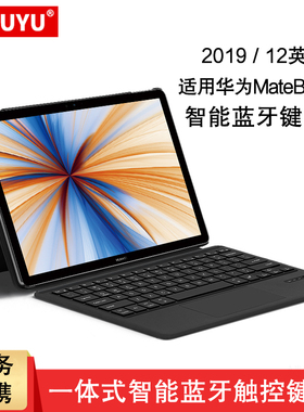 AJIUYU适用华为MateBook E键盘保护套12英寸PAK-W09平板电脑一体智能磁吸蓝牙键盘2019matebooke无线触控键盘