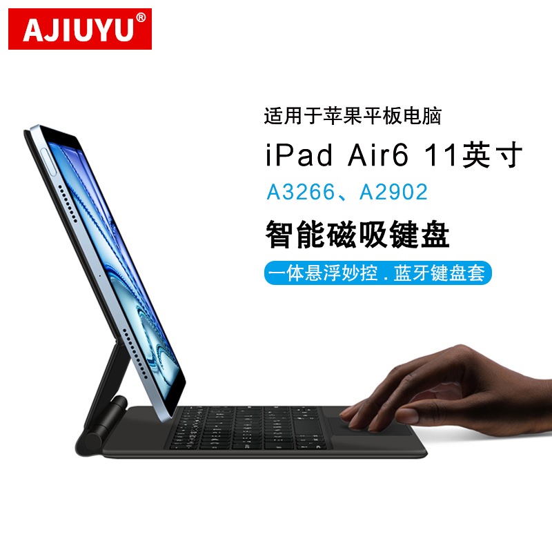 适用苹果iPadAir妙控蓝牙键盘