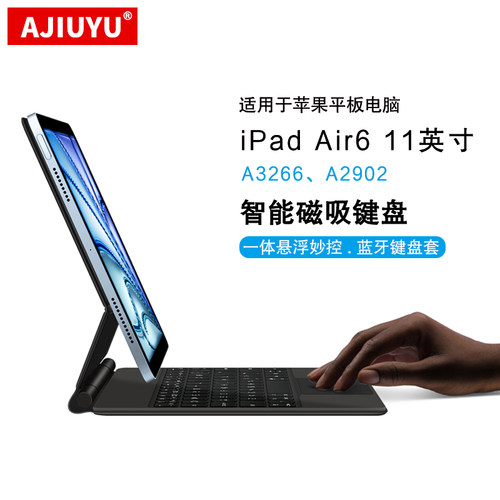 适用苹果iPadAir妙控蓝牙键盘