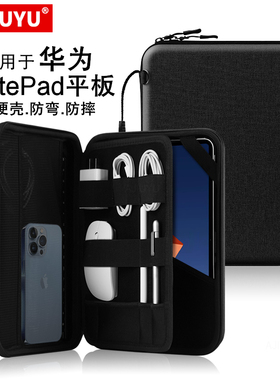 AJIUYU适用于华为MatePad11保护套内胆包matepad pro10.8英寸12.6/10.4畅享平板电脑M6/M5畅玩10.1防摔收纳包