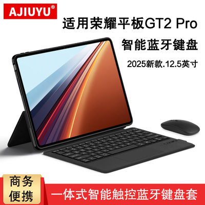 AJIUYU适用荣耀GT2pro蓝牙键盘套