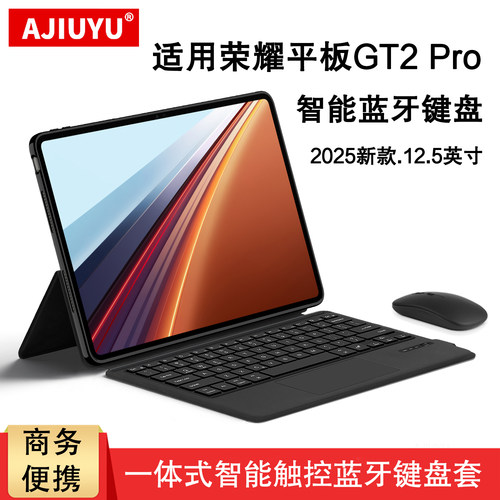 AJIUYU适用荣耀GT2pro蓝牙键盘套