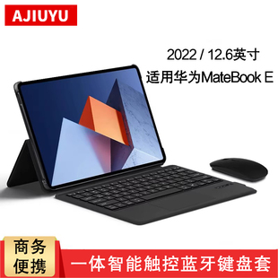 适用华为MateBook E键盘保护套2022款12.6/12.35二合一平板go笔记本电脑DRC-W58一体式智能蓝牙触控键盘皮套