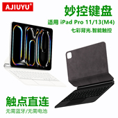 AJIUYU适用2024新款 Pro触点键盘11英寸磁吸悬浮妙控ipadpro13苹果M4平板电脑A2836智能触控A2925保护套 iPad