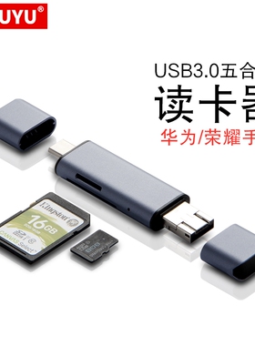 AJIUYU 适用于华为读卡器mate40 pro/30/Xs/20/P50/p40/nova9/8荣耀手机otg读取TF/SD相机卡USB3.0高速type-c