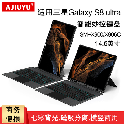 适用三星S8/S9/S10ultra蓝牙键盘