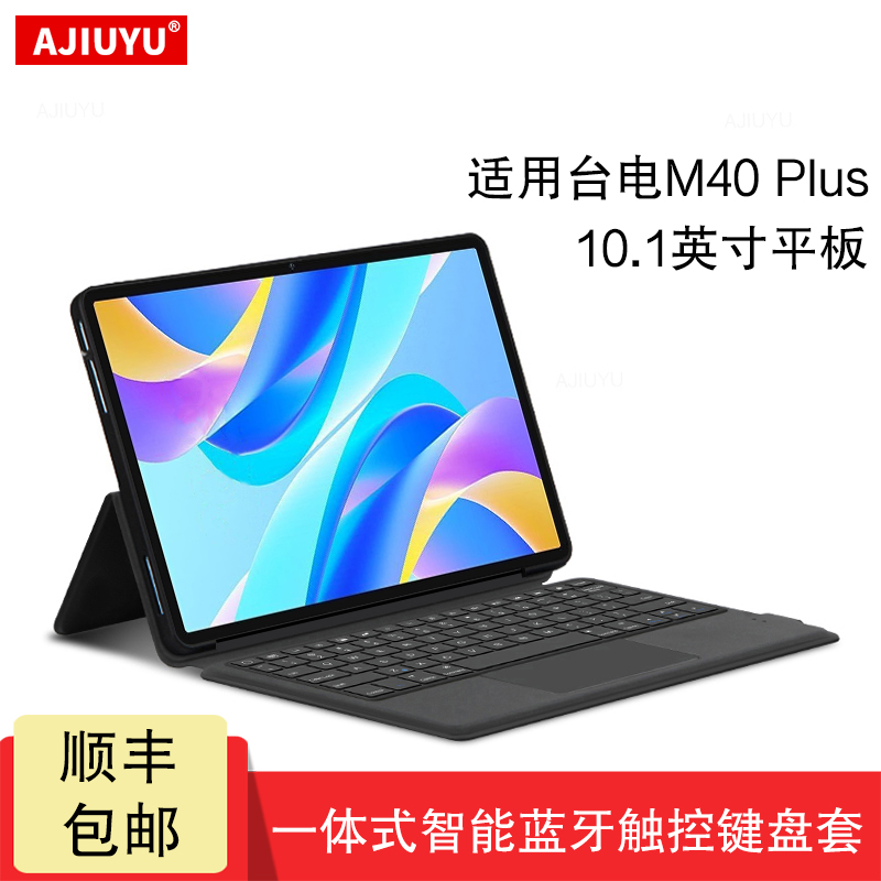 AJIUYU适用台电M40Plus键盘套