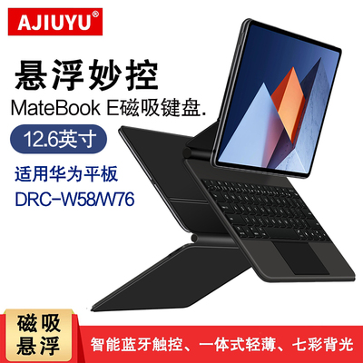 适用华为matebooke蓝牙触控键盘