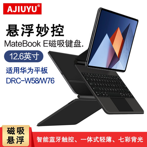 适用华为matebooke蓝牙触控键盘