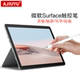 微软Go2 AJIUYU 4平板电脑手写笔Laptop3 Book3 Pro Go触控笔Surface 2触屏笔Pen灵敏写字绘画笔