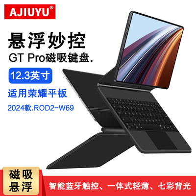 AJIUYU荣耀GTPro磁吸悬浮键盘套