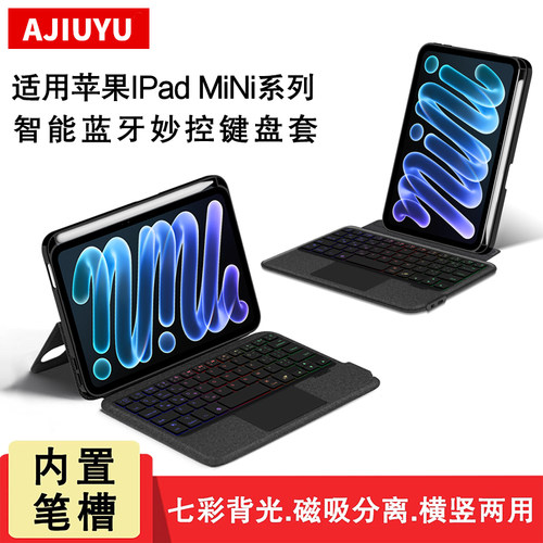 适用苹果iPad蓝牙键盘套