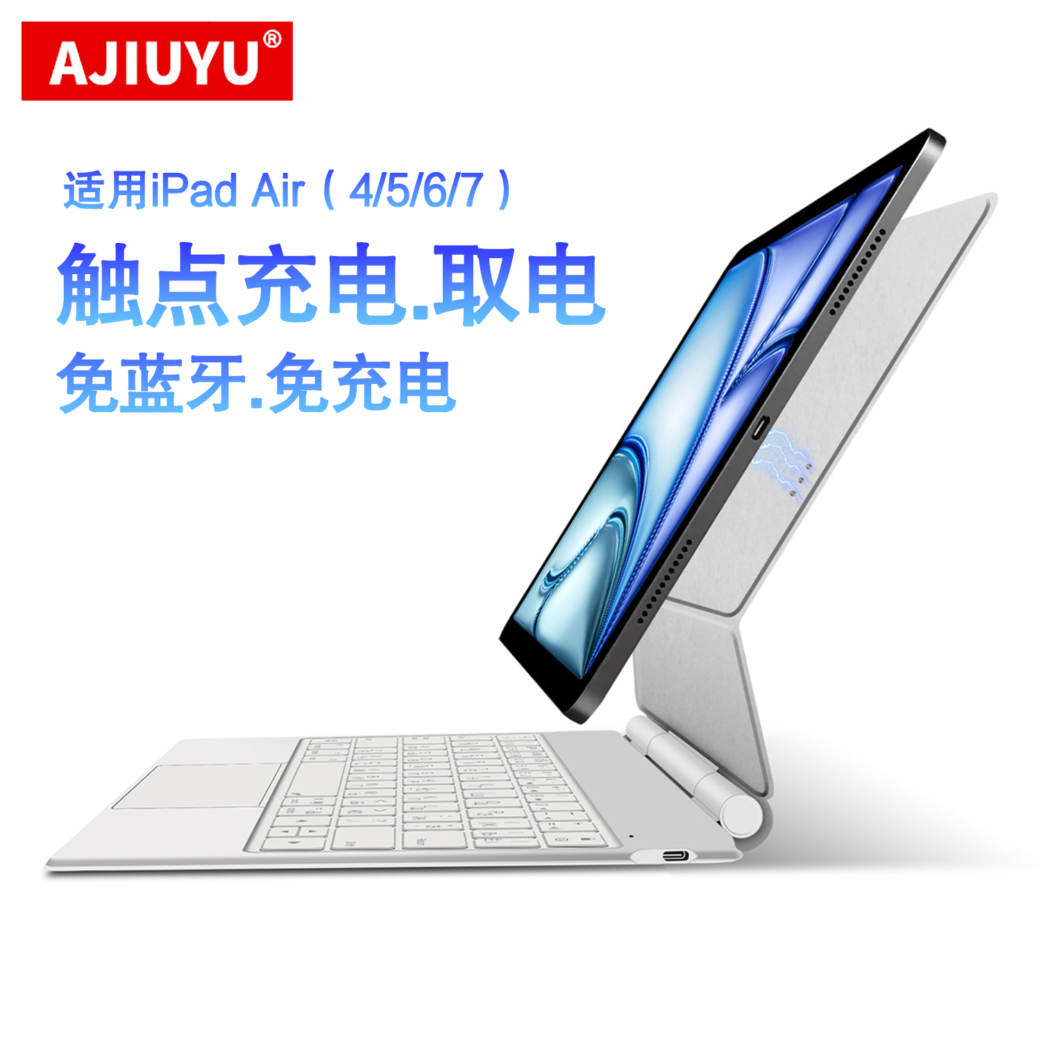 触点连接适用iPadAir67妙控键盘