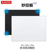 Pro笔记本电脑MacOS触控板 Air AJIUYU 妙控板3代适用苹果MacBook