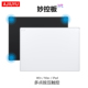Pro笔记本电脑MacOS触控板 Air AJIUYU 妙控板3代适用苹果MacBook